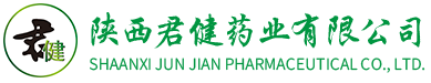 陜西君健藥業(yè)有限公司