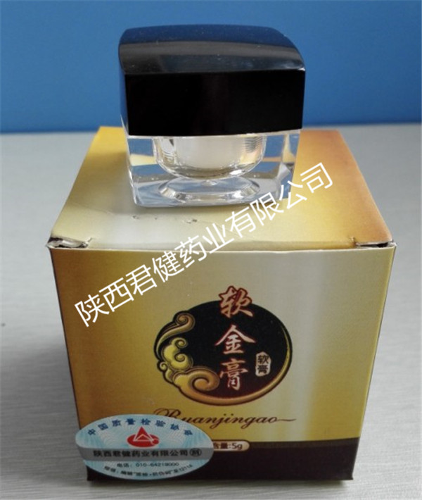 膏劑