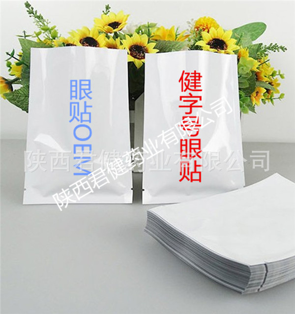 眼貼