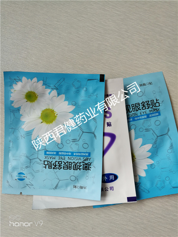 眼貼