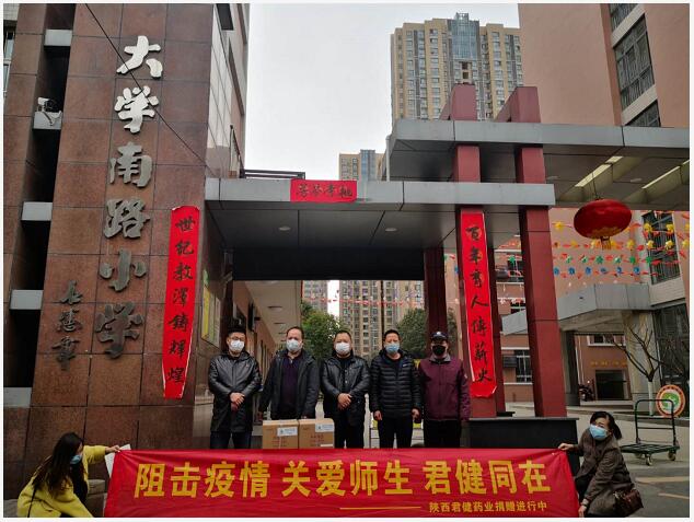 阻擊疫情，關(guān)愛(ài)師生，君健同在（三）
