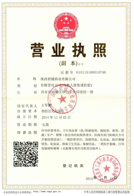 營(yíng)業(yè)執(zhí)照
